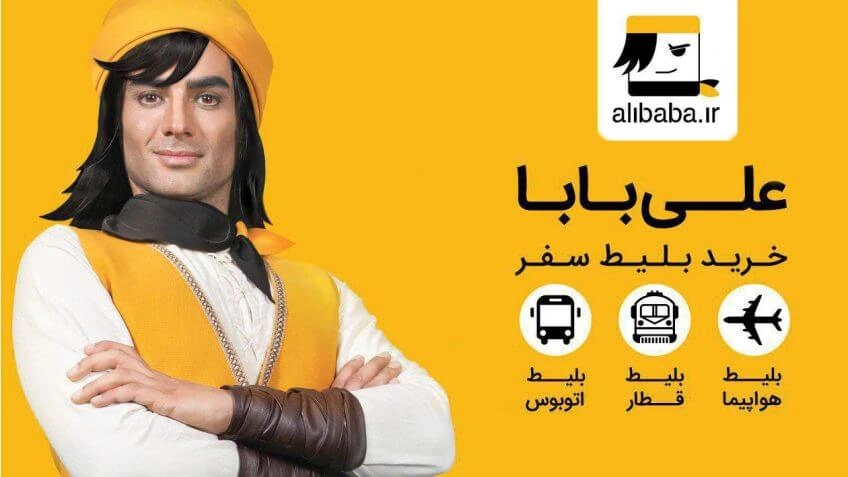 خدمات علی بابا