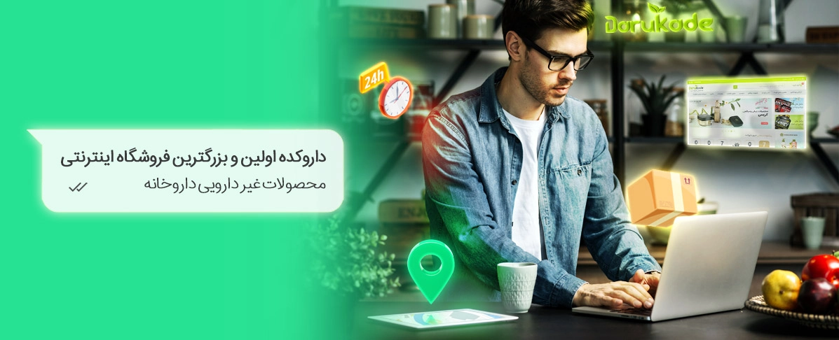 استفاده از داروخانه آنلاین