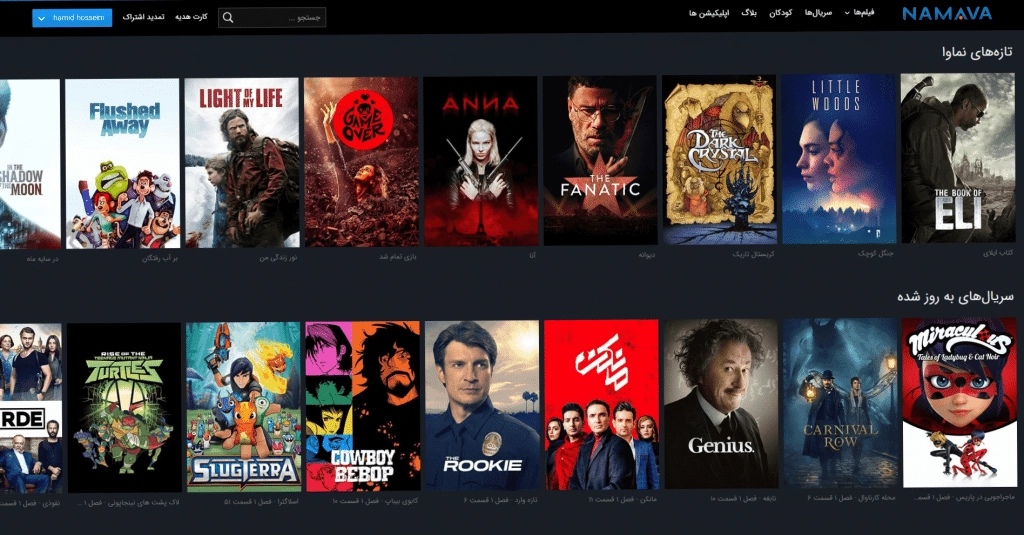 اشتراک نماوا