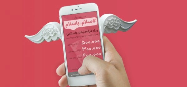 فروشگاه اینترنتی با سلام