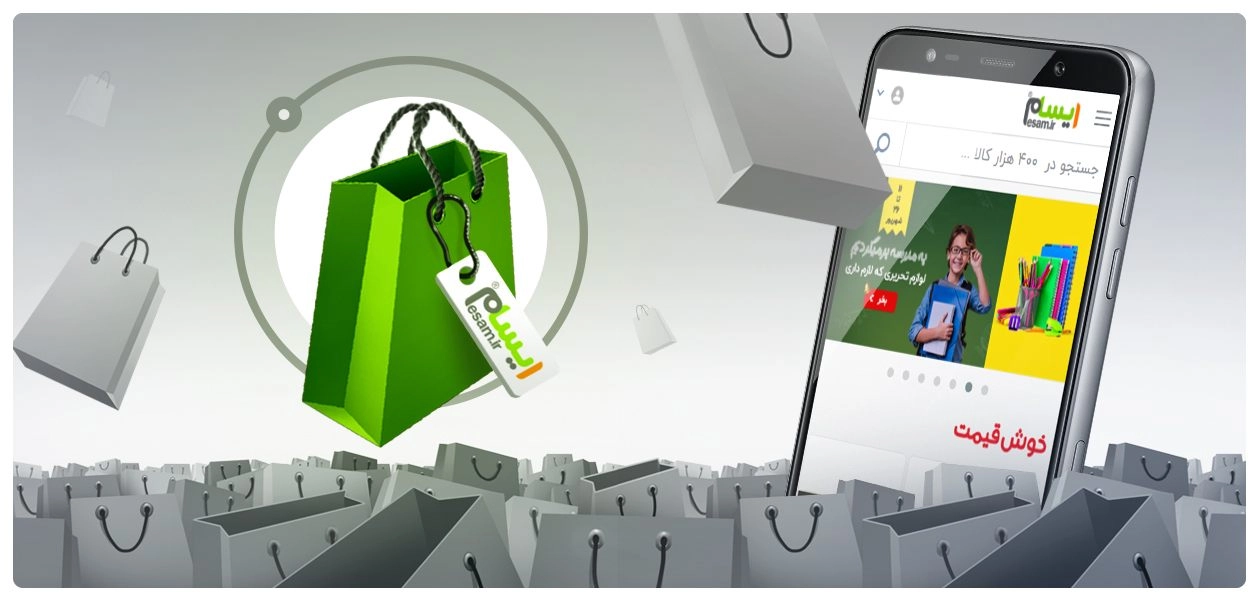 فروش در ایسام