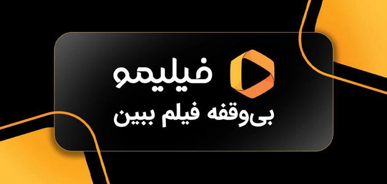 صفر تا صد درباره نحوه خرید اشتراک فیلیمو