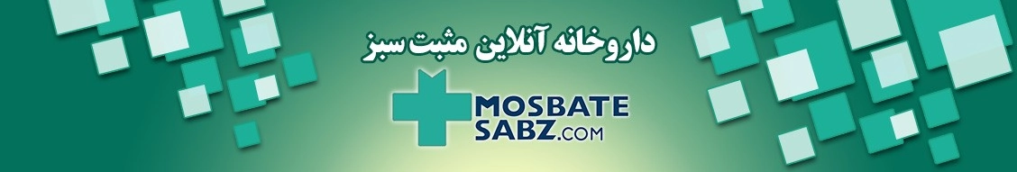 داروخانه ی مثبت سبز