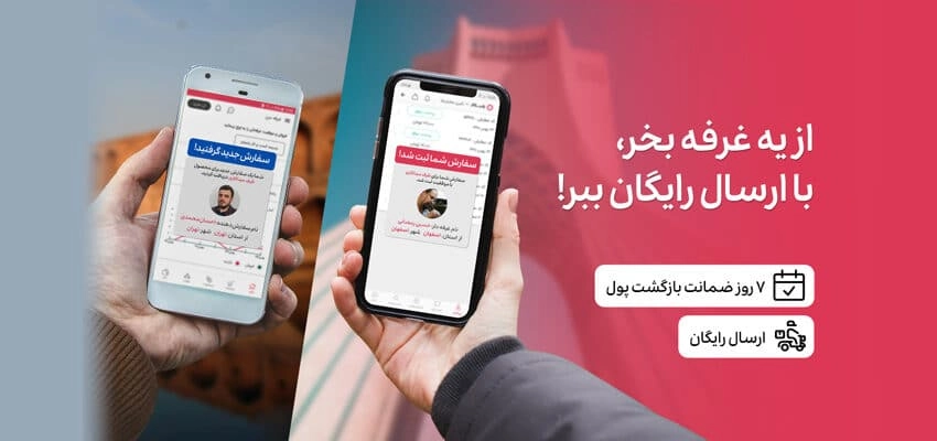 اپلیکشن باسلام