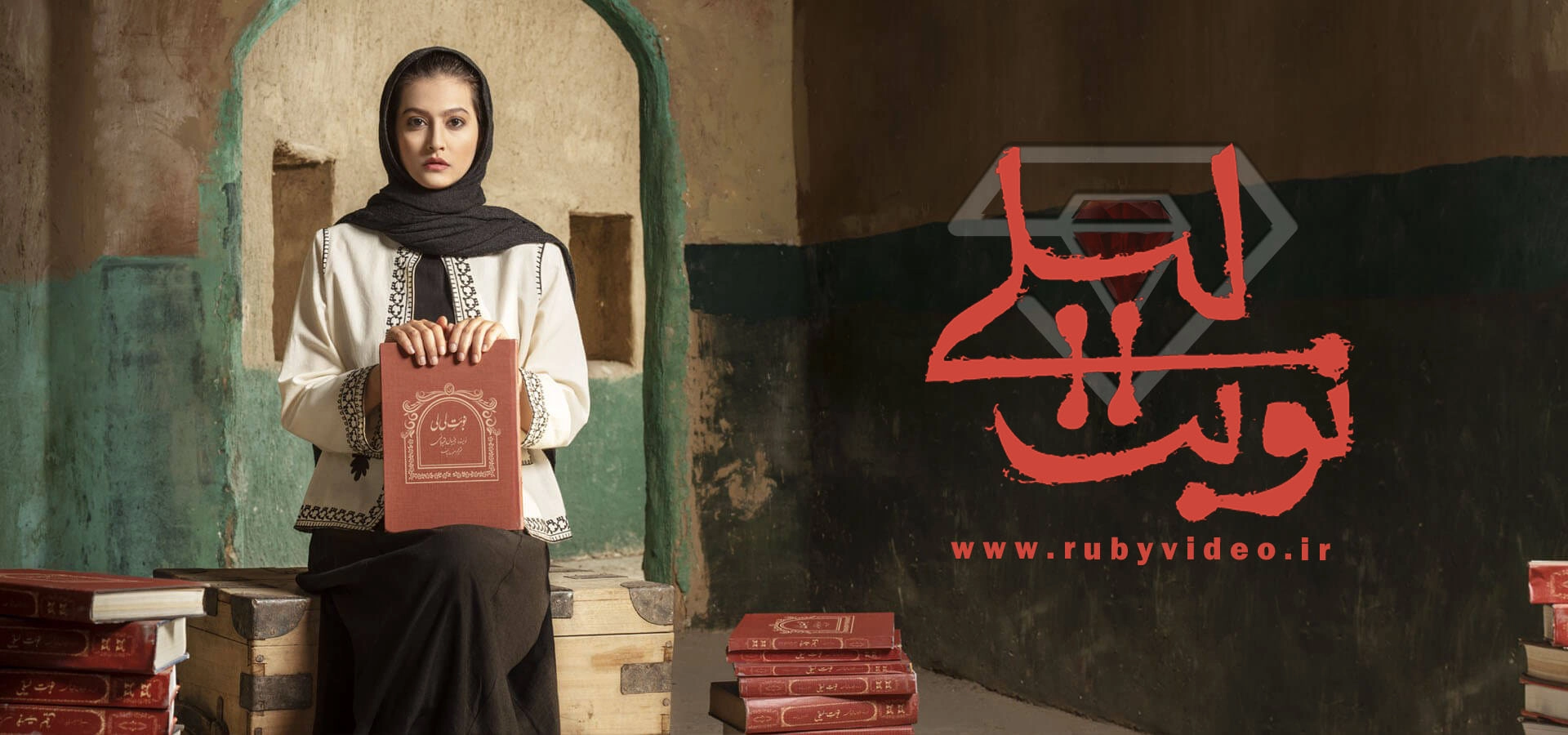 سریال نوبت لیلی نماوا