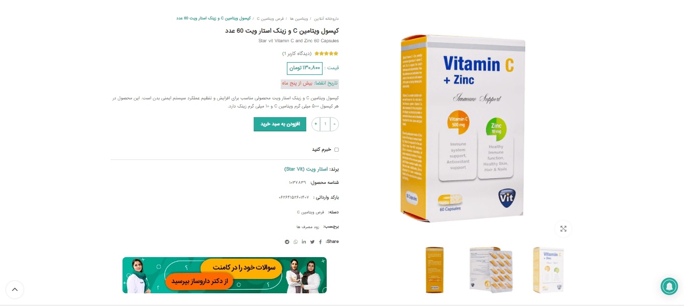 خرید دارو از مثبت سبز