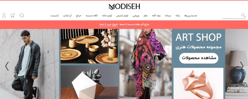 خرید از فروشگاه مدیسه