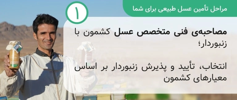 ضمین کیفیت محصولات کشمون