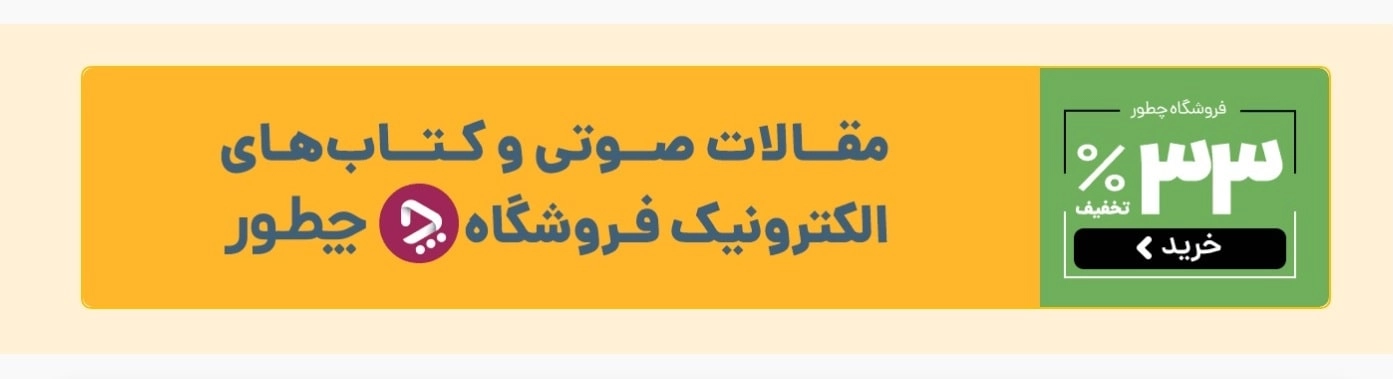 خرید کتاب انلاین از چطور