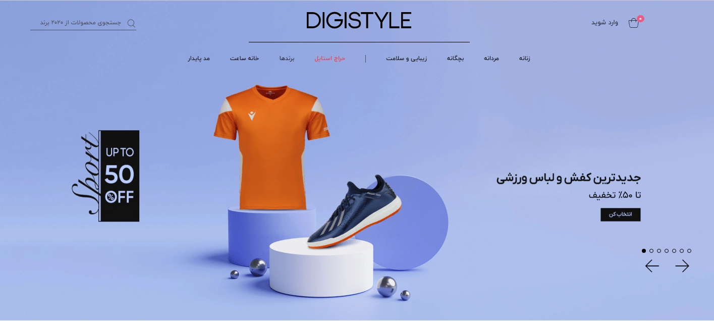 سایت دیجی استایل