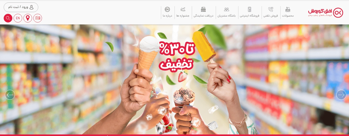 خرید از فروشگاه اکالا با تخفیف