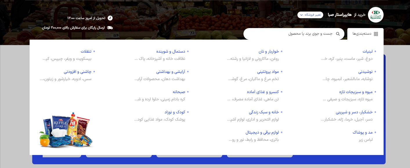 دسته بندی محصولات اسنپ مارکت