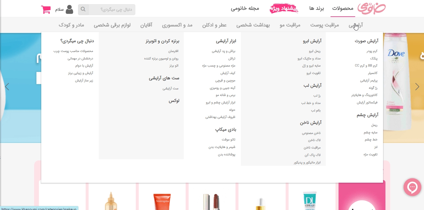 خرید از خانمی با کد تخفیف