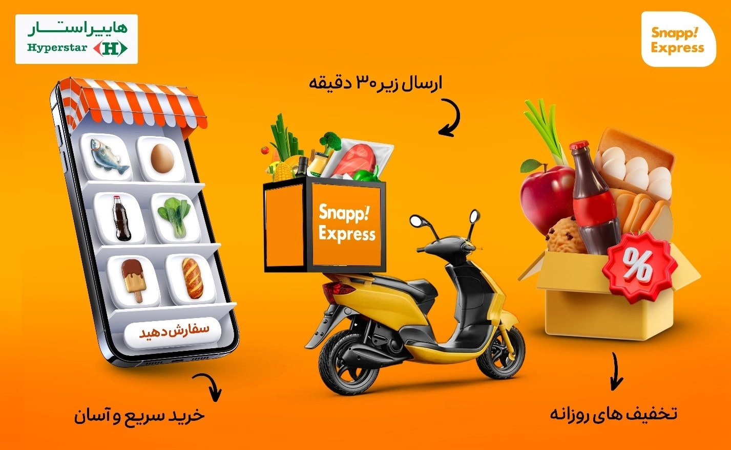 خرید ارزان از فروشگاه اسنپ اکسپرس