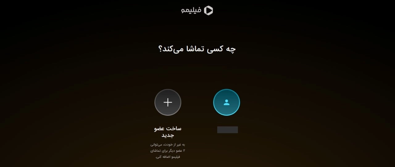 هدیه اشتراک فیلیمو