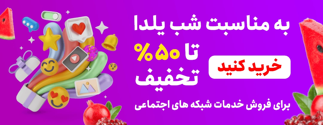 فروش ویژه لایک استوری از سایت دیجی فالوور