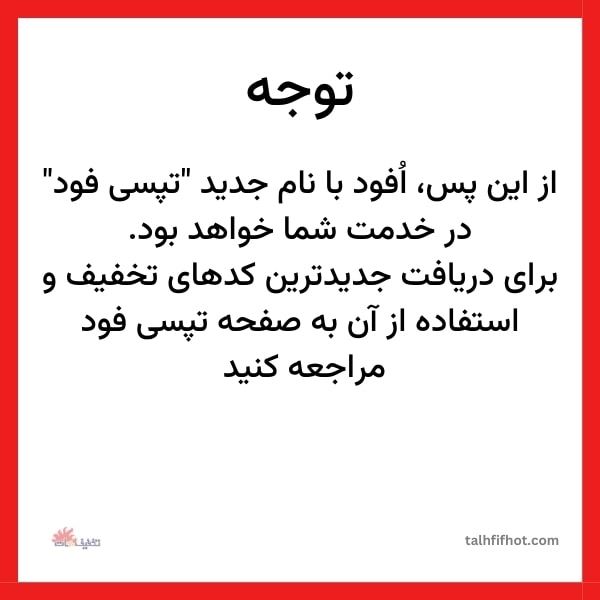 ریبرندینگ افود