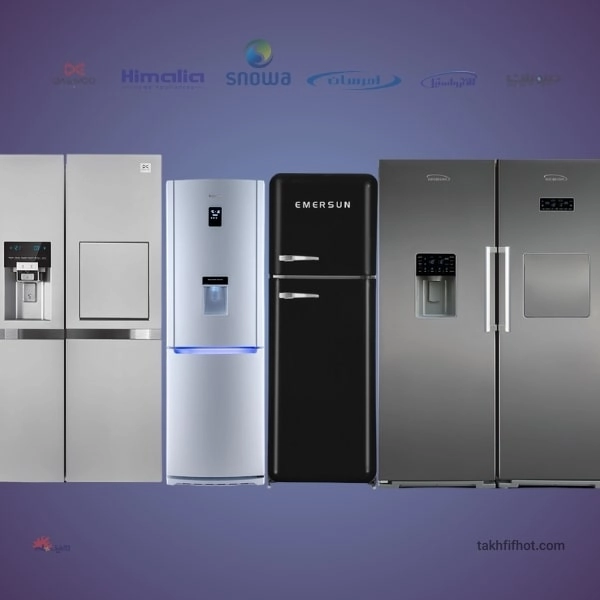 بهترین مارک یخچال ایرانی