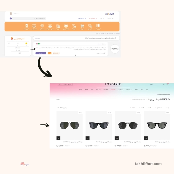 خرید عینک از دیجی استایل 1