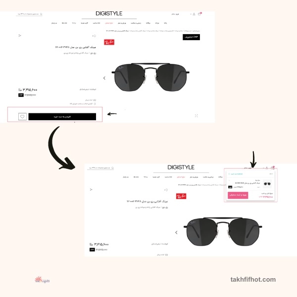 خرید عینک از دیجی استایل 2