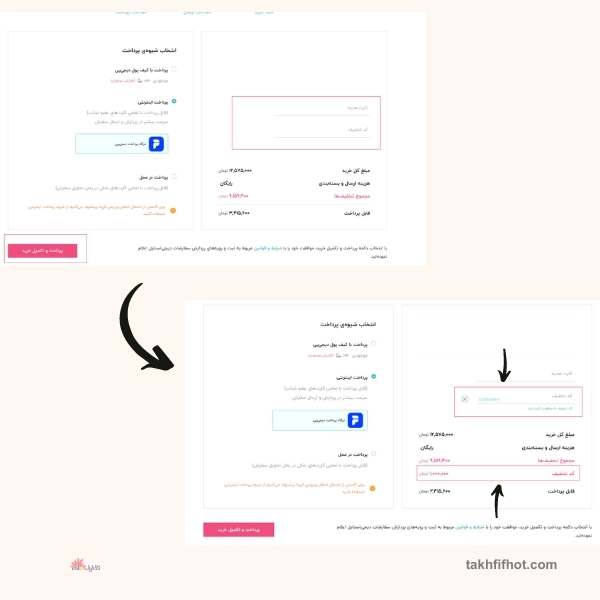 خرید عینک از دیجی استایل 3