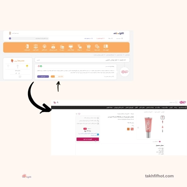 کد تخفیف خانومی در تخفیف هات