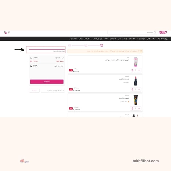 ارسال رایگان خانومی