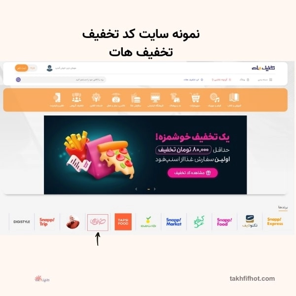کد تخفیف سایت خانومی