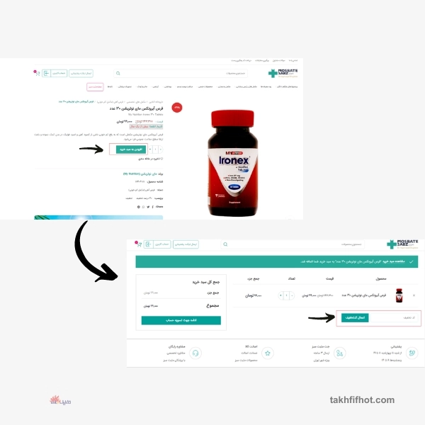 کد تخفیف مثبت سبز