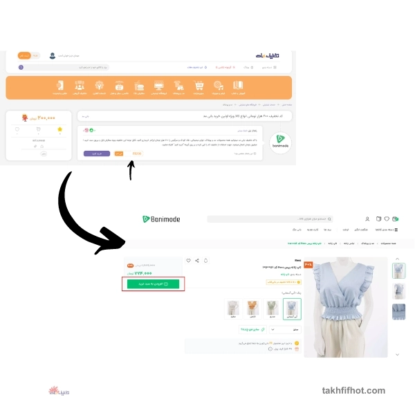 کد تخفیف بانی مد در تخفیف هات