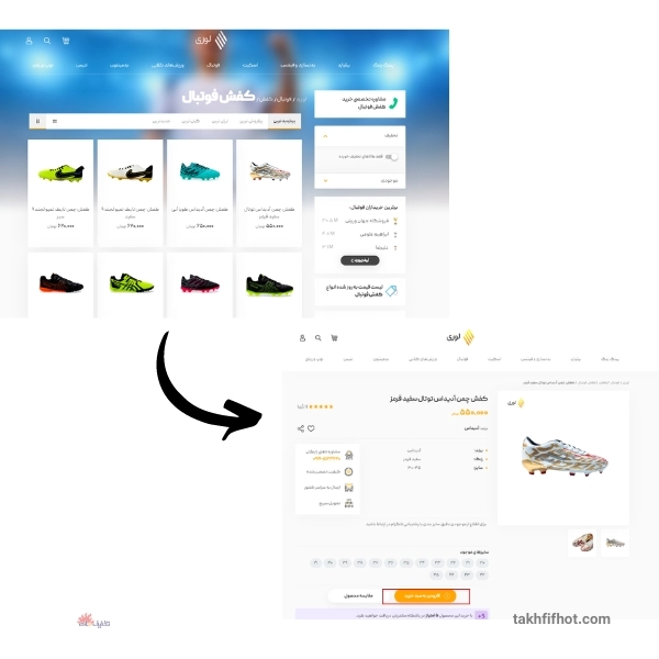 خرید کفش فوتبال از لوزی