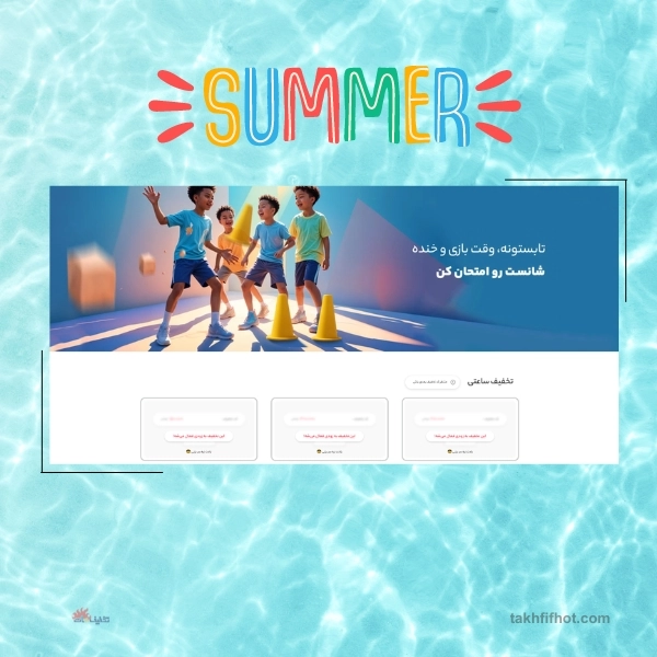 کد تخفیف فصلی تکنولایف 