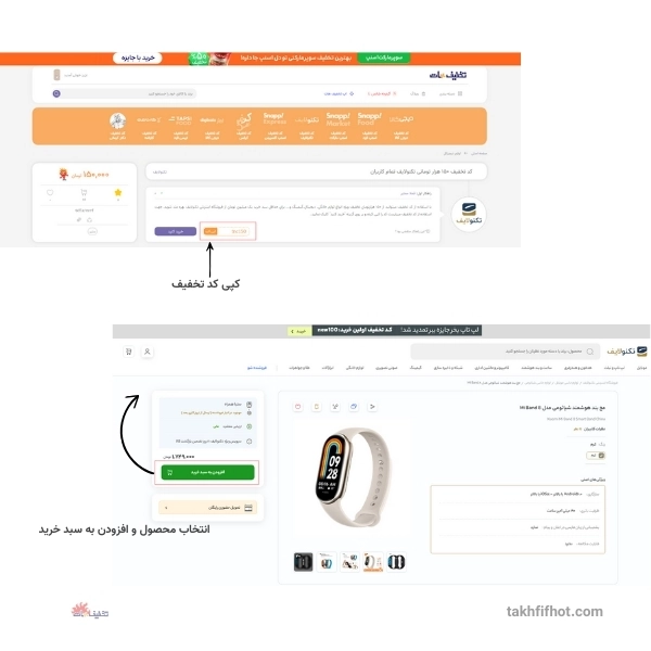 دریافت کد تخفیف تکنولایف 