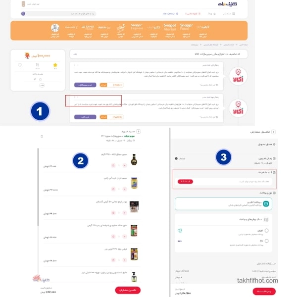 کد تخفیف اکالا