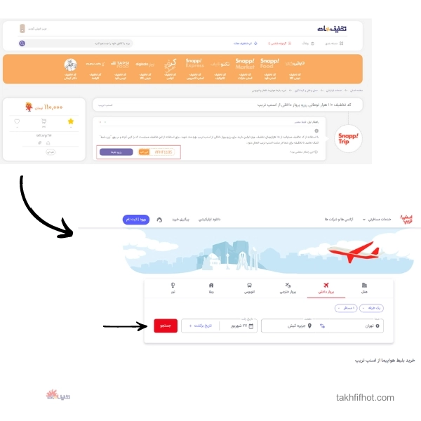 کد تخفیف اسنپ نریپ