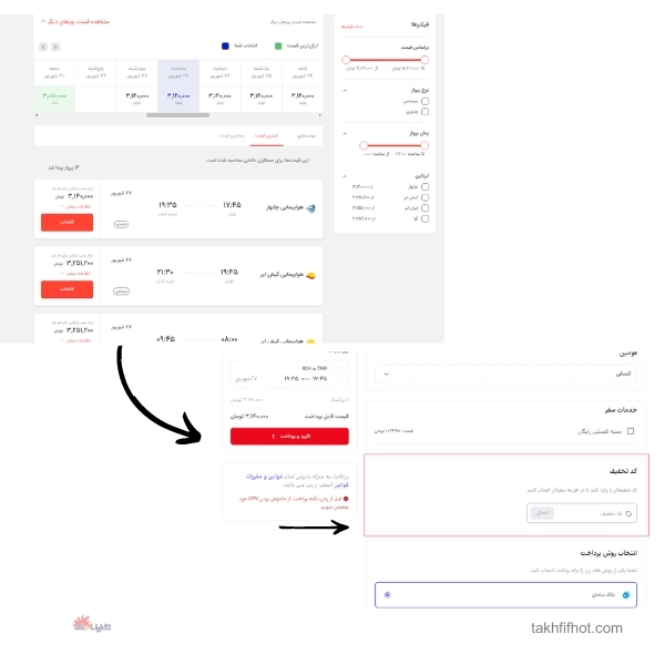سرچ در سایت اسنپ تریپ