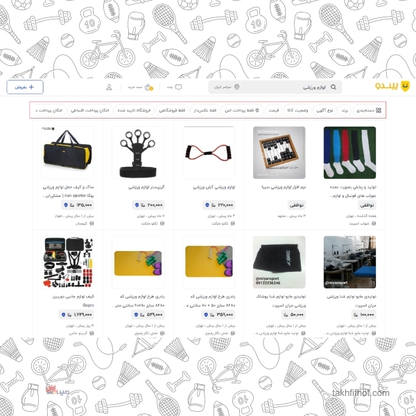 کد تخفیف سایت پیندو