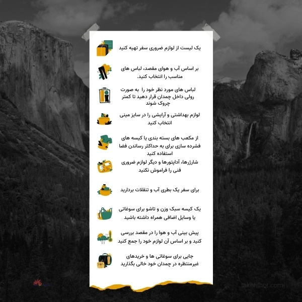لیست لوازم ضروری سفر