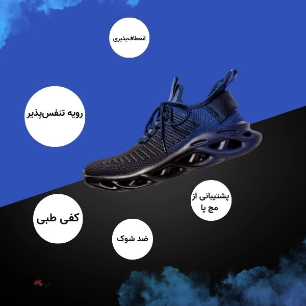 ویژگی کفش ورزشی پیاده روی