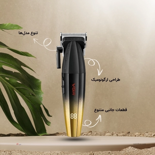 جزییات ماشین اصلاح VGR