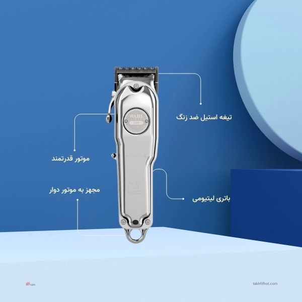 اجزای ماشین اصلاح وال