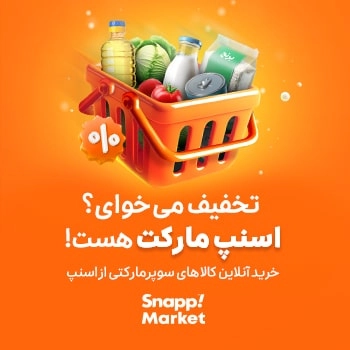 عکس تبلیغاتی در مدال جستجو