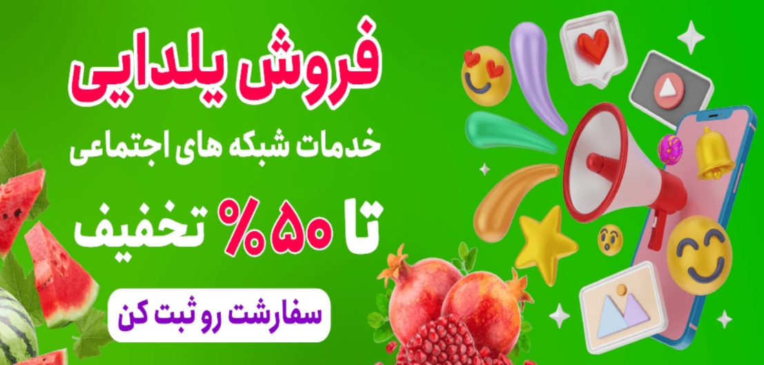 خرید فالوور ارزان از سایت خرید فالوور اینستاگرام