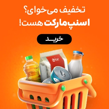 عکس تبلیغاتی در مدال جستجو