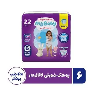تخفیف 17% خرید انواع پوشک بچه