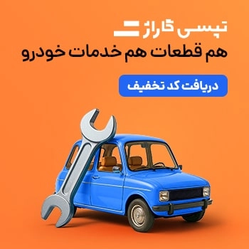 عکس تبلیغاتی در مدال جستجو
