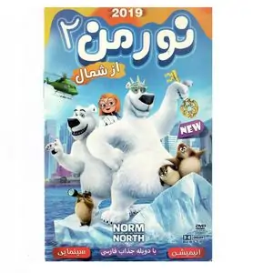 خرید و دانلود جدیدترین فیلم ایرانی تا 15% تخفیف