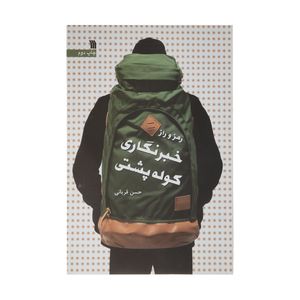 تا 89% تخفیف خرید کتاب الکترونیکی و چاپی