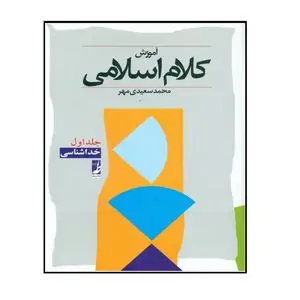 تخفیف 20% خرید انواع کتاب آنلاین