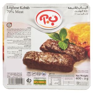 تخفیف 10% خرید کباب تابه ای و لقمه